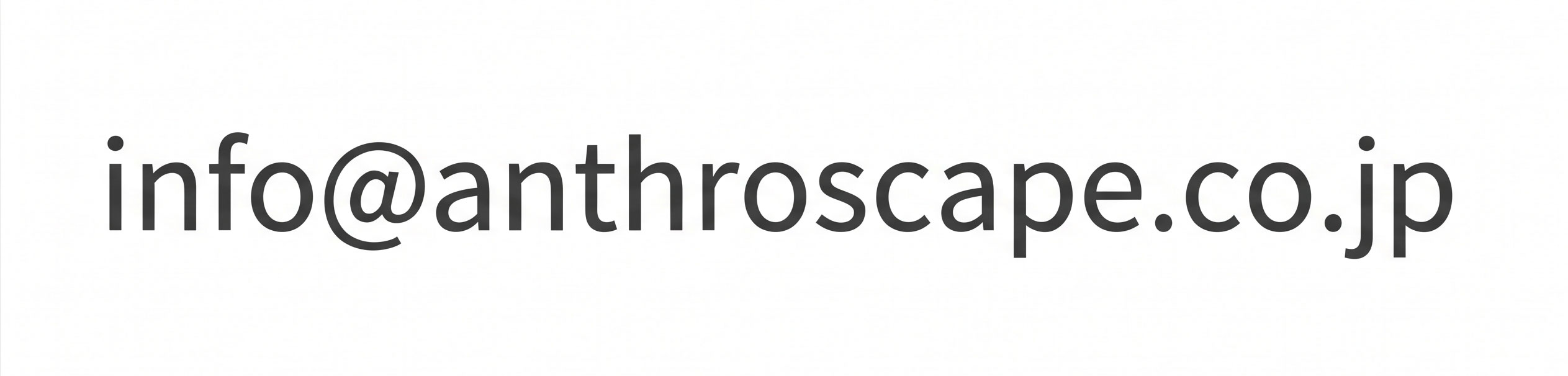 info@anthroscape.co.jp